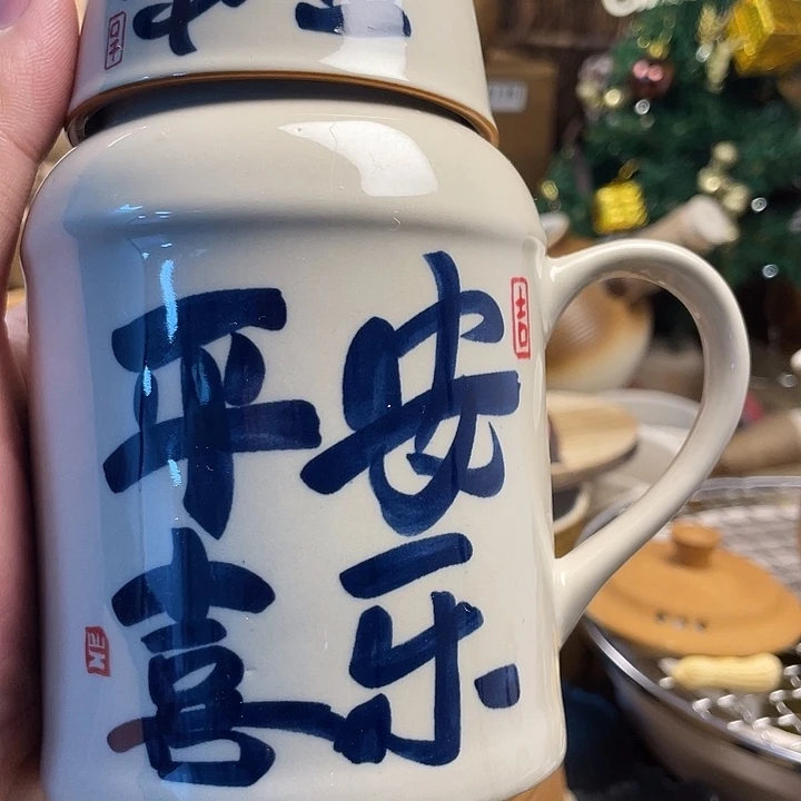 围炉煮茶平安喜乐460杯子