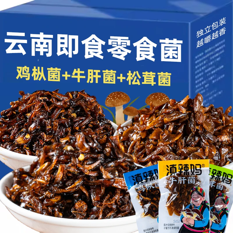 云南油鸡枞菌特产零食即食鸡枞油拌面拌饭油炸鸡棕菌下饭酱即食