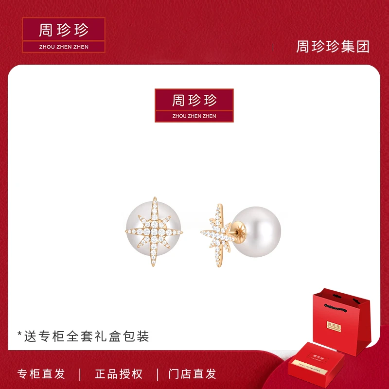 周珍珍高定镀K金 六芒星珠珠项链 轻奢经典气质时百搭耳钉