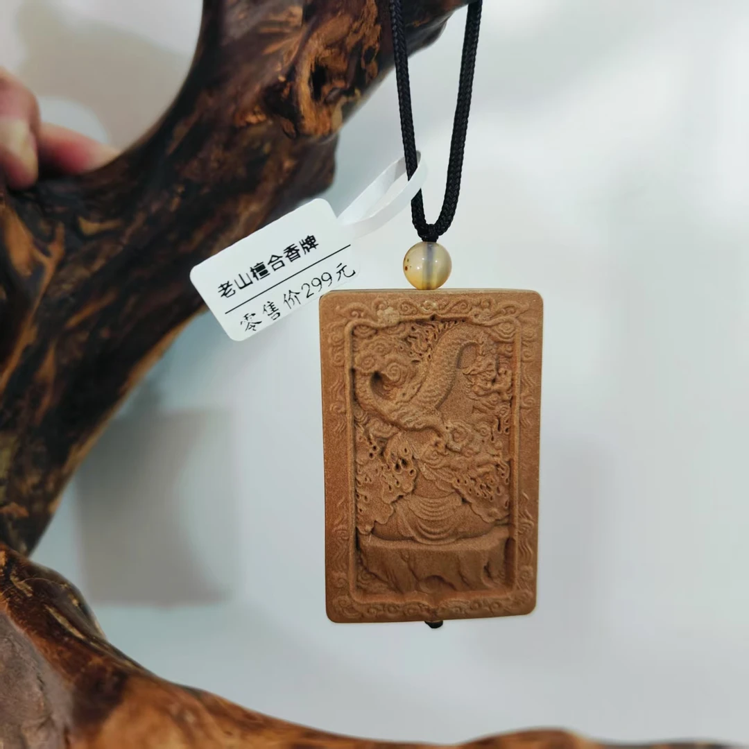 随机合香牌一块