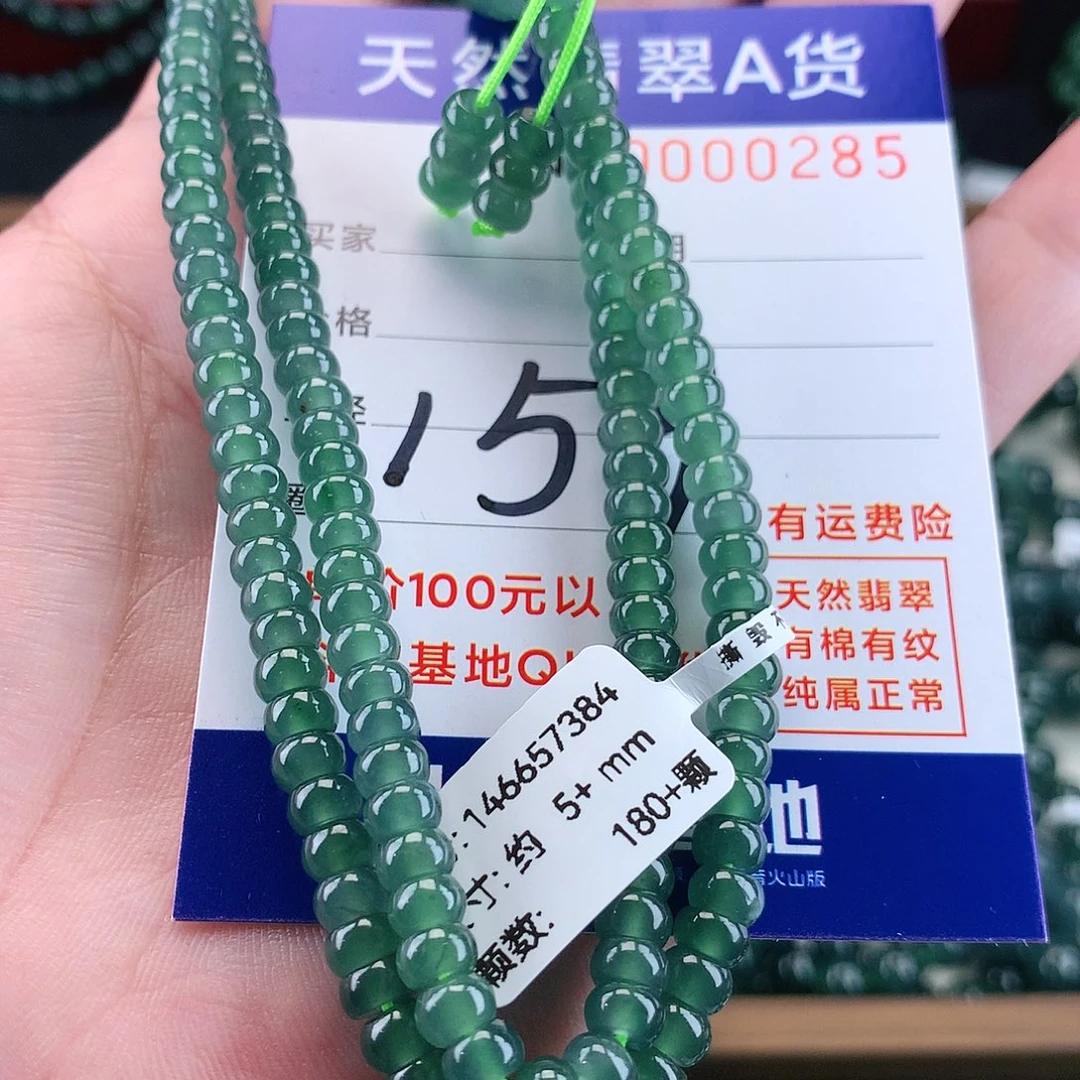 翡翠未镶嵌毛衣链