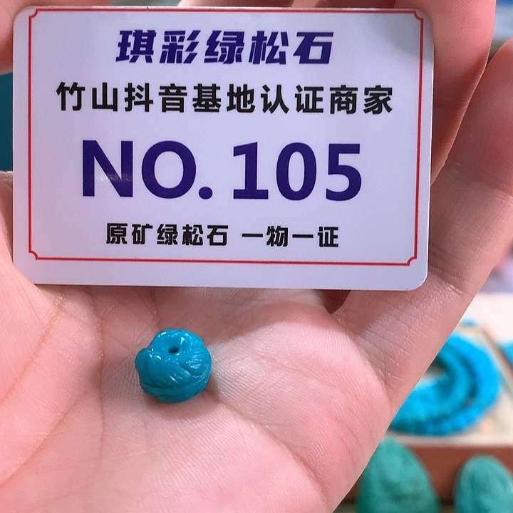 未镶嵌绿松石珠宝奇石