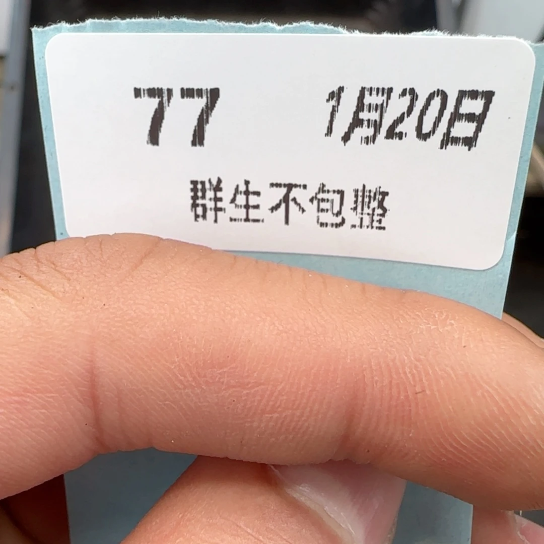 框拍框拍0120-77长睫毛16颗