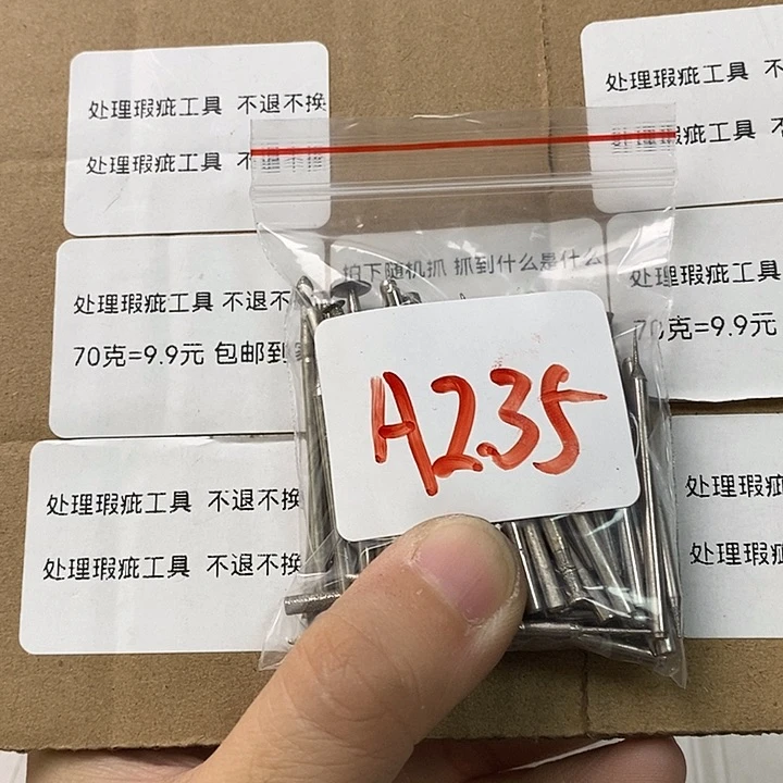 A2.35杆瑕疵处理工具不退不换