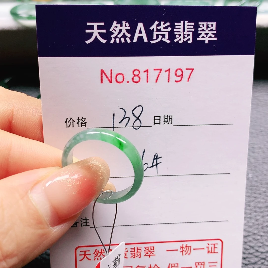 翡翠戒指未镶嵌16号