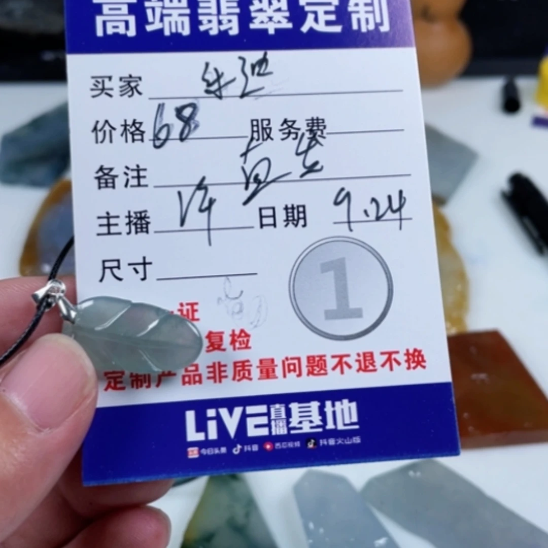 【闪购商品】未镶嵌定制翡翠啊**迪