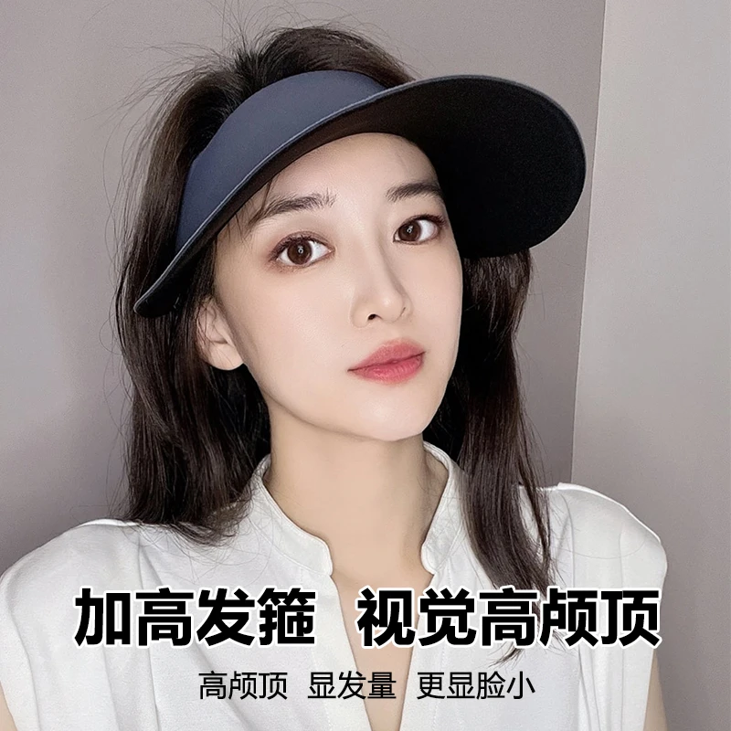 新款2.0无感一体空顶防晒女无痕大檐防紫外线遮阳帽可折叠太阳帽