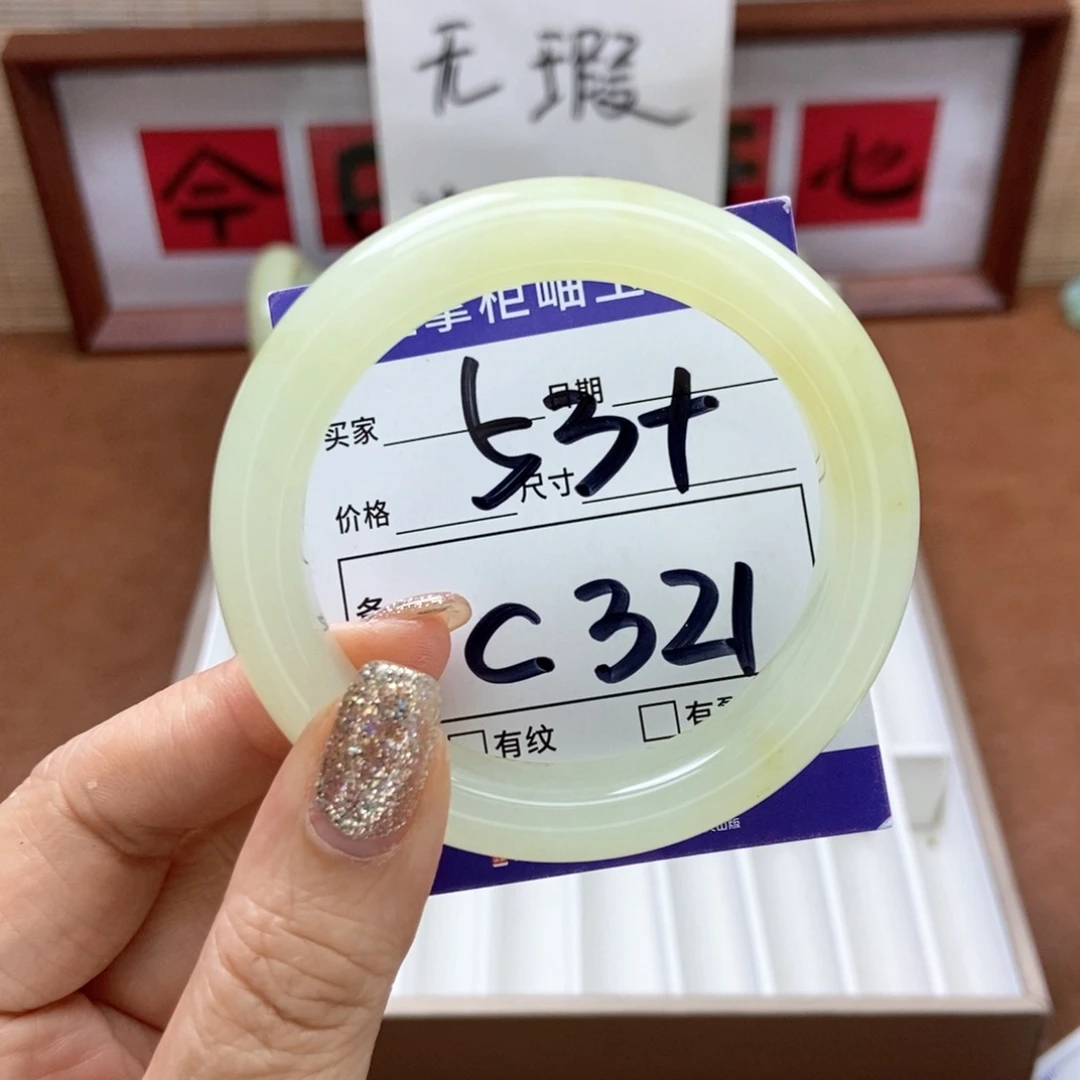 岫玉手镯手镯未镶嵌