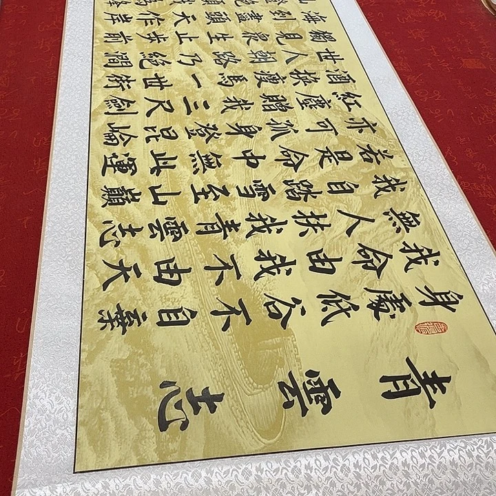 书法青云志卷轴长城205✖️50厘米左右青竹
