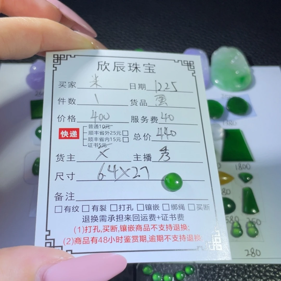 米***研翡翠未镶嵌吊坠(不含链)