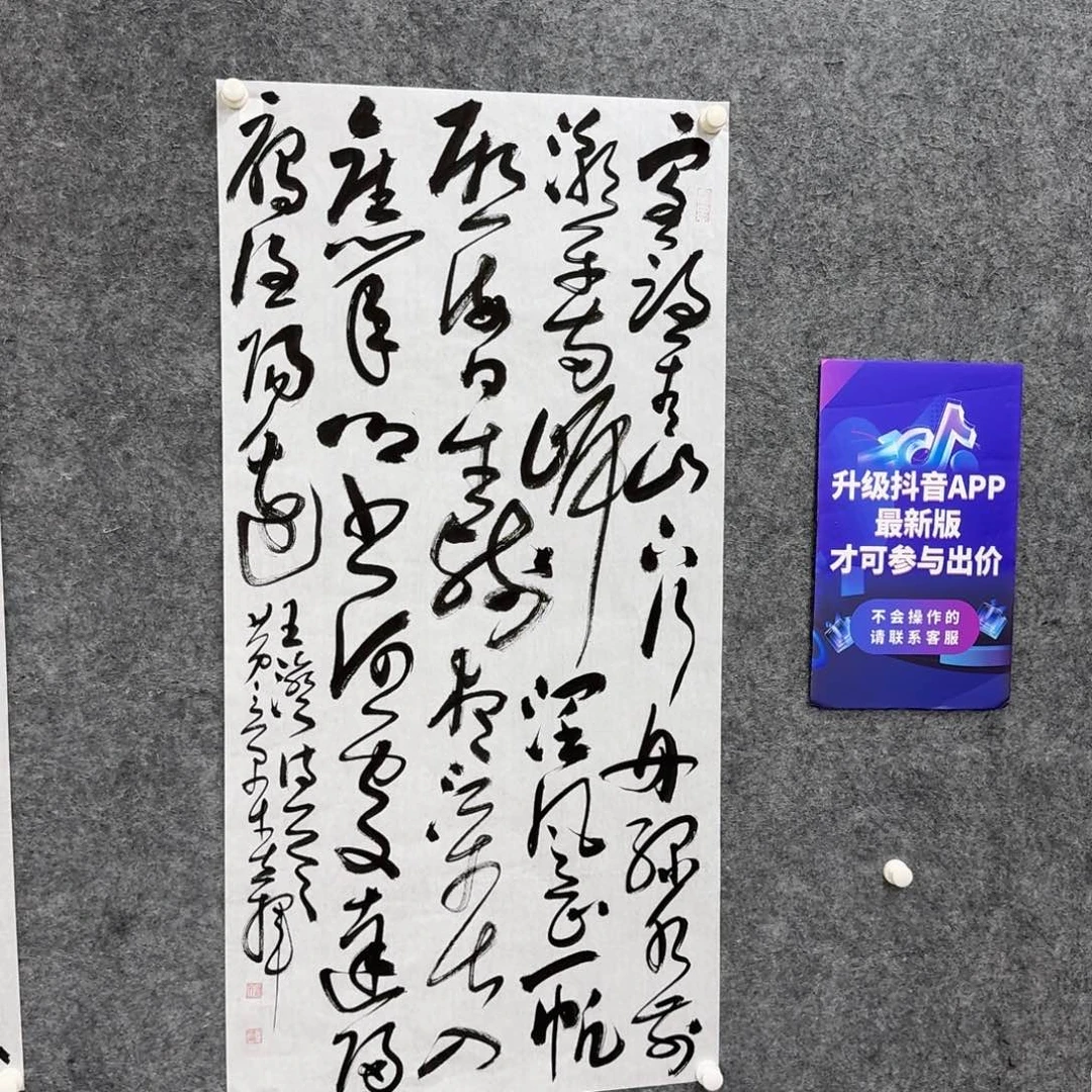 国画书法作品hjc作品