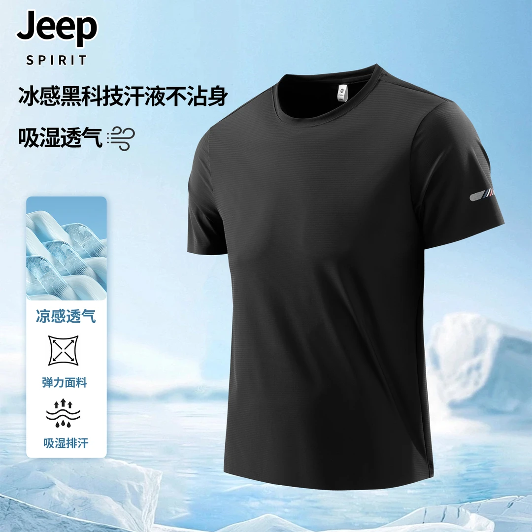 吉普夏季薄款速干短袖情侣男女爆款弹力冰丝透气健身运动跑步T恤
