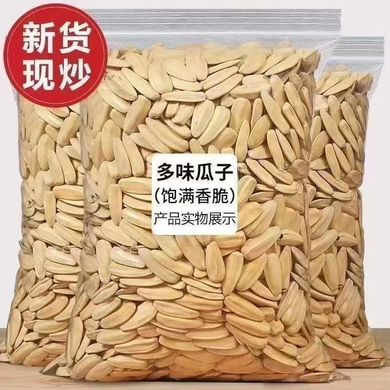 新年必备新货打手多味瓜子五香古法脱皮颗粒葵花籽休闲炒货批发