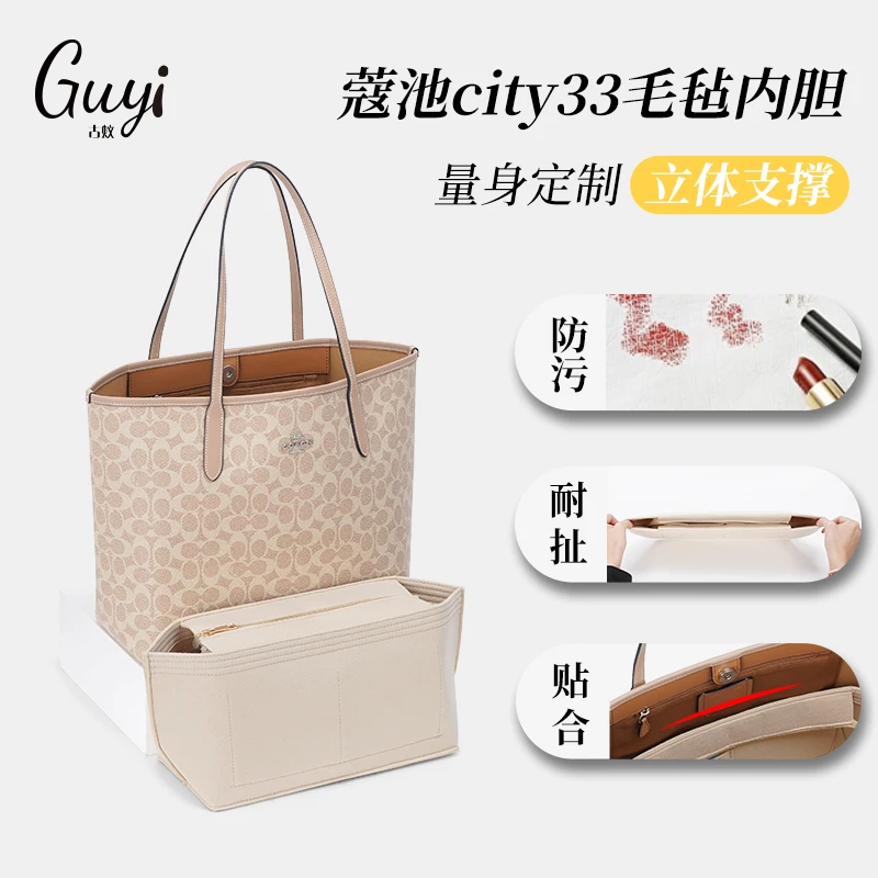 古蚁guyi适用于coach蔻驰city33 30托特包内胆拉链封口包收纳内衬