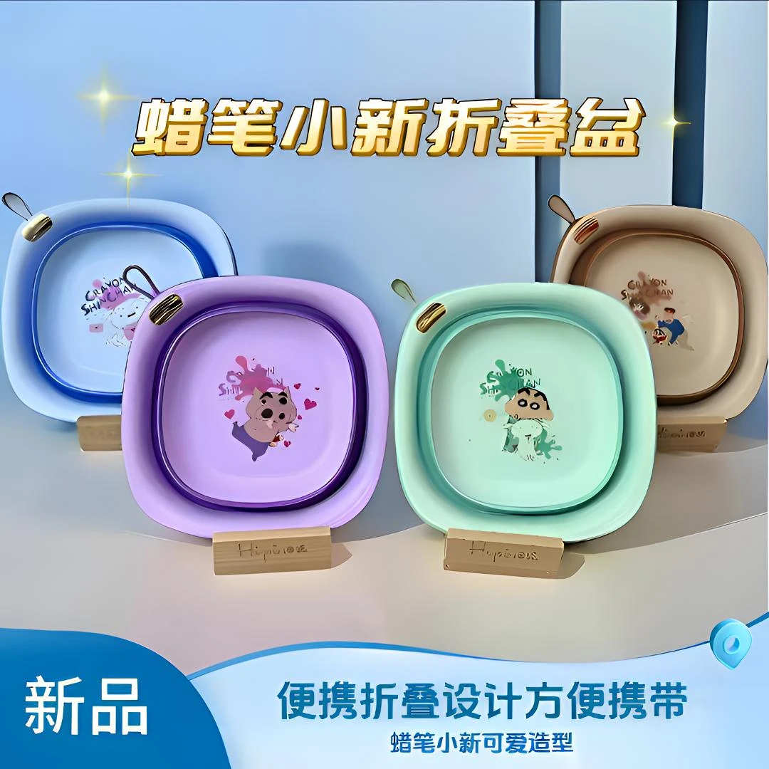 蜡笔小新可爱家用便携小脸盆加厚小盆子折叠盆学生洗脸盆可折叠