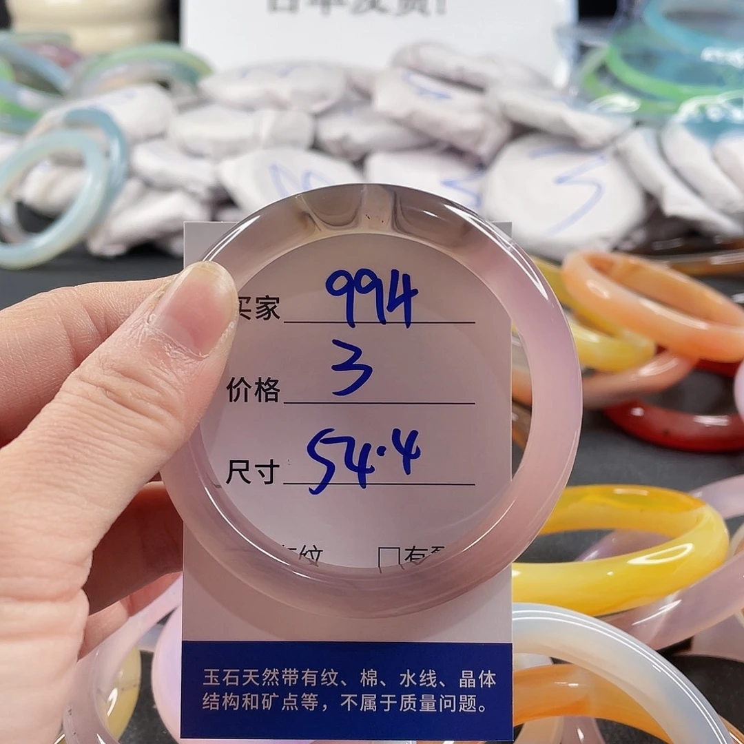 手镯玛瑙/玉髓未镶嵌