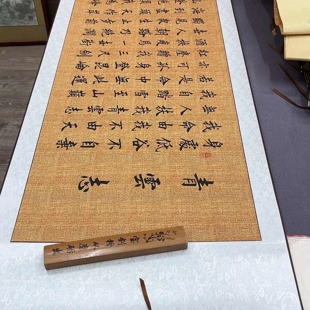 书法李淦老师青云志210×55裱好的