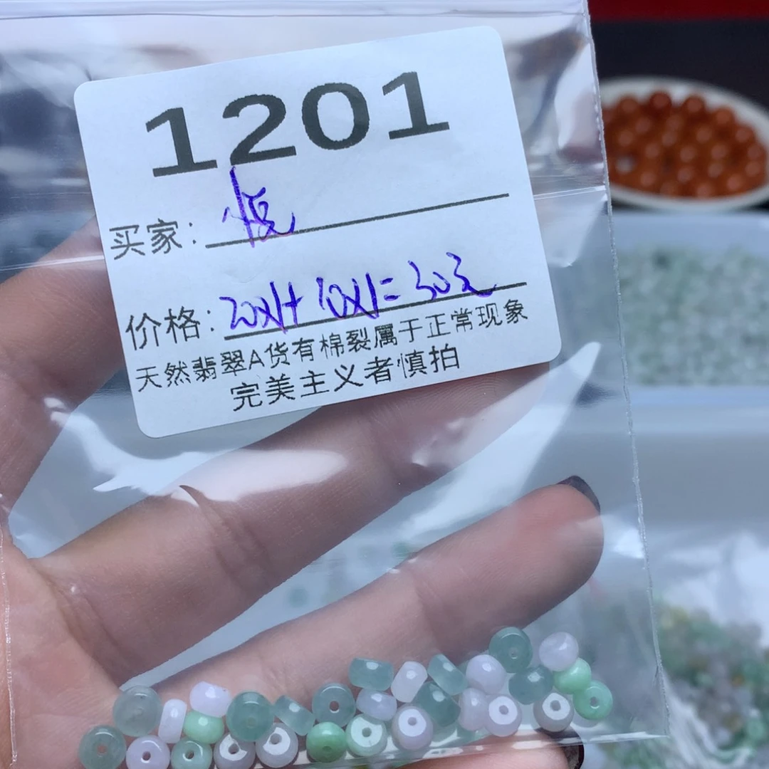 【闪购商品】翡翠手链未镶嵌悦散珠