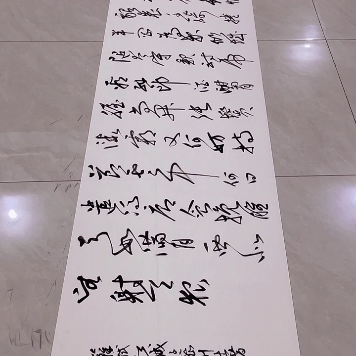 书法?****)尤老师书法作品江城子