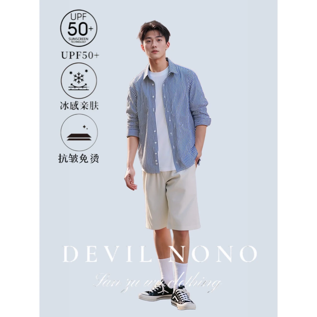 DEVIL NONO夏季百搭防晒条纹衬衫外套早秋休闲宽松外穿冰感衬衣