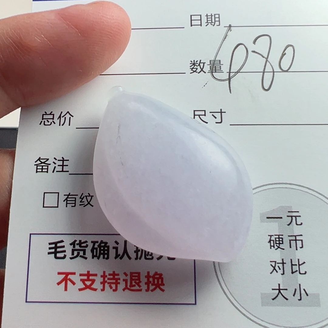 定制翡翠未镶嵌1111