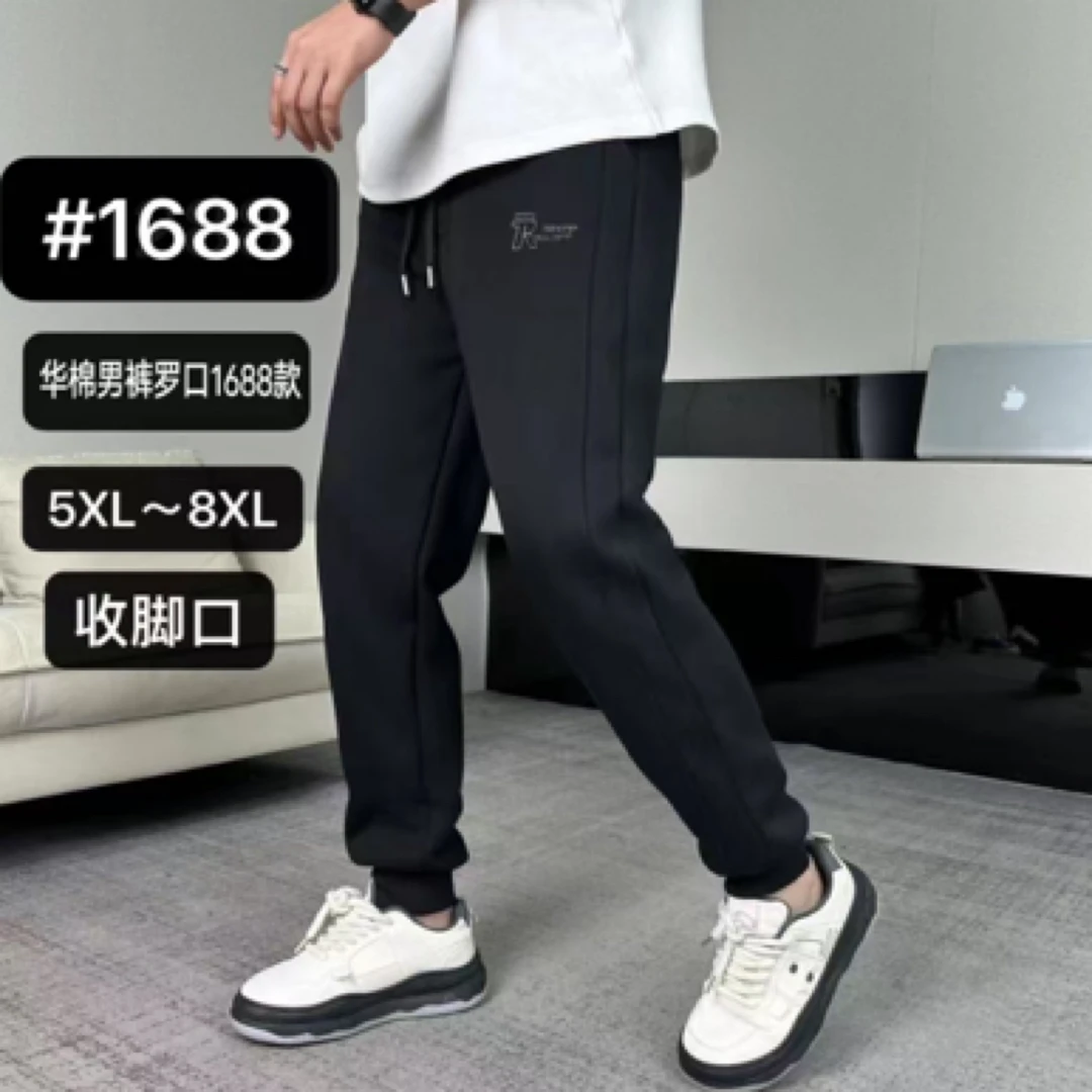 1688款男士休闲裤1066款