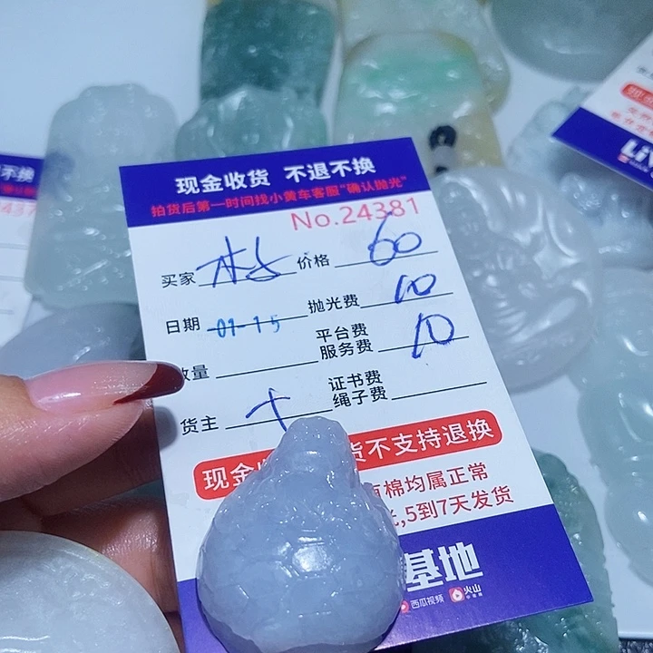 定制翡翠未镶嵌木**李