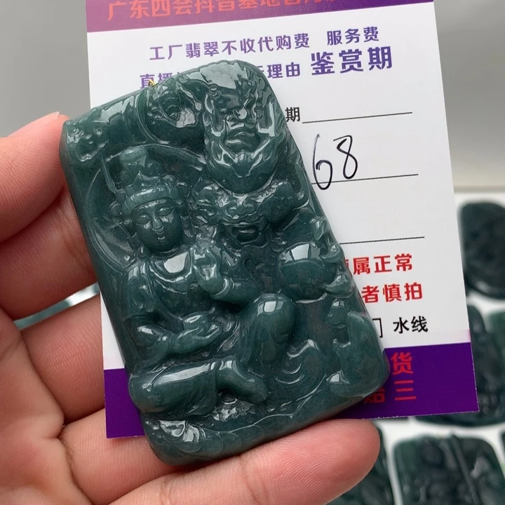 翡翠未镶嵌颈饰观音