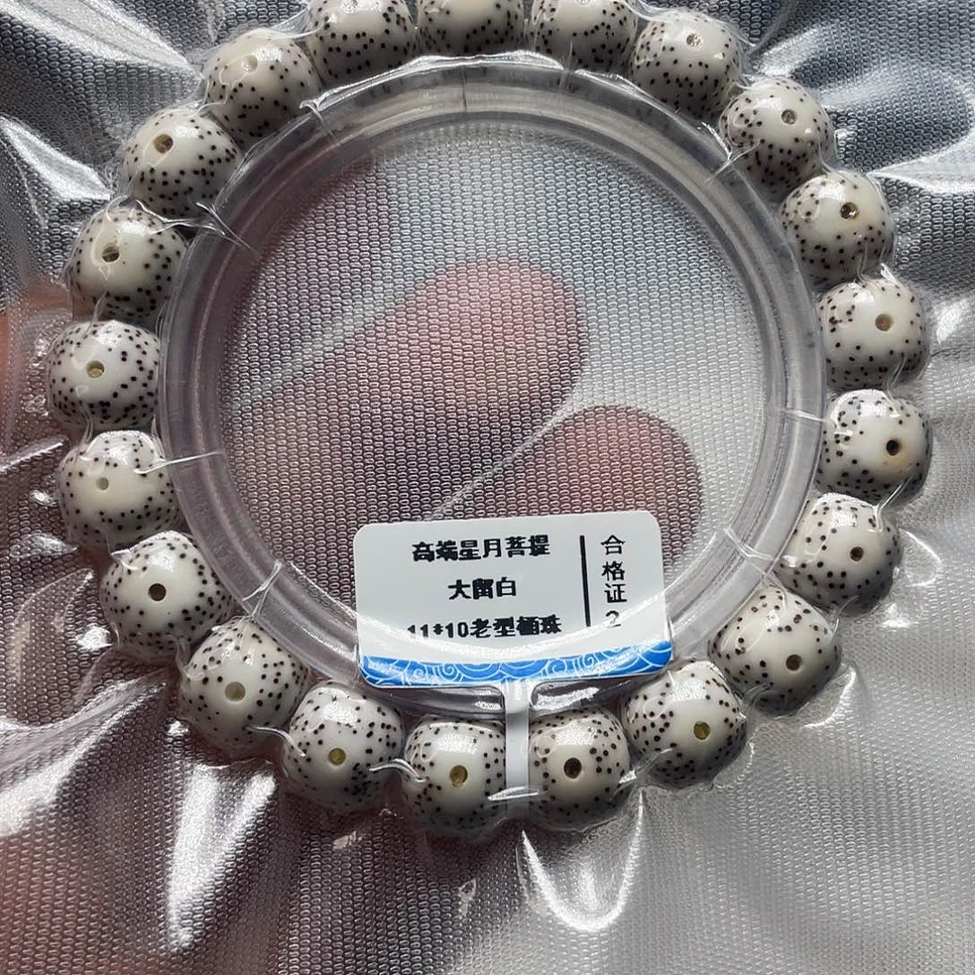 把件星月菩提原生态桶珠11*10