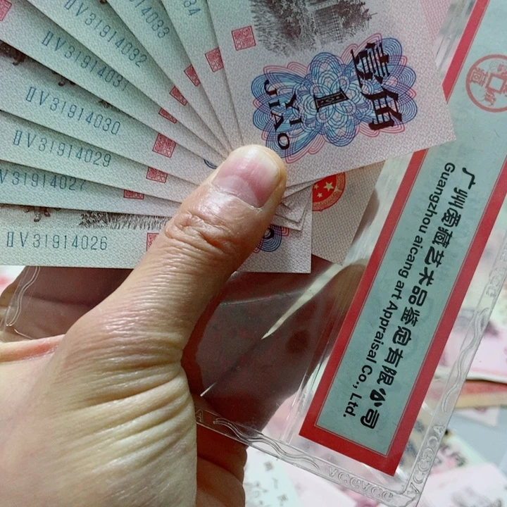 骑****…全新下乡原票十张连号0000000000