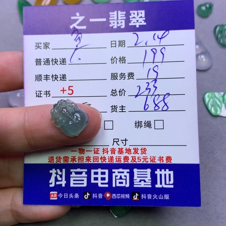 翡翠挂件未镶嵌鱼***多