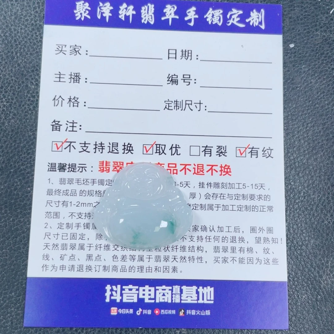 花***花翡翠未镶嵌颈饰佛公