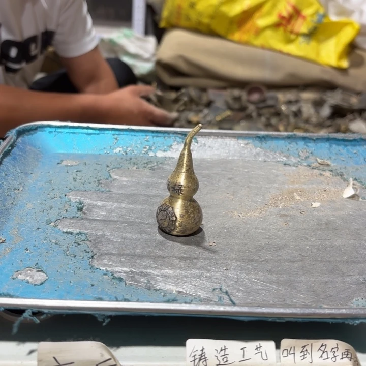 546 铜器物品理性消费