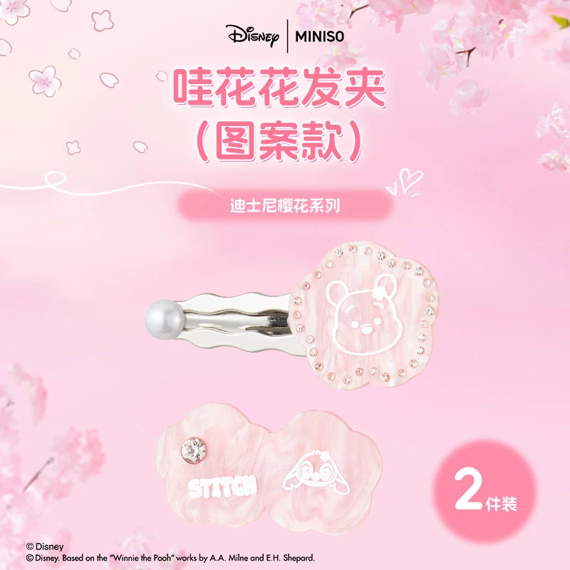 迪士尼樱花季系列哇花花发夹(图案款)