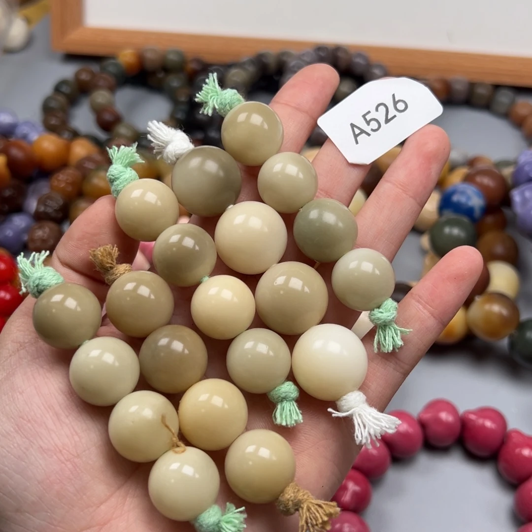 吊坠菩提根/象牙果A526圆珠16-18通货一串随机