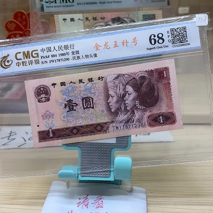都是精品/靚號290