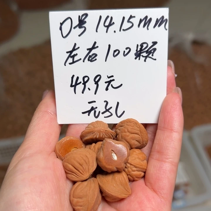 桃核吊坠0号肚卡14-15左右