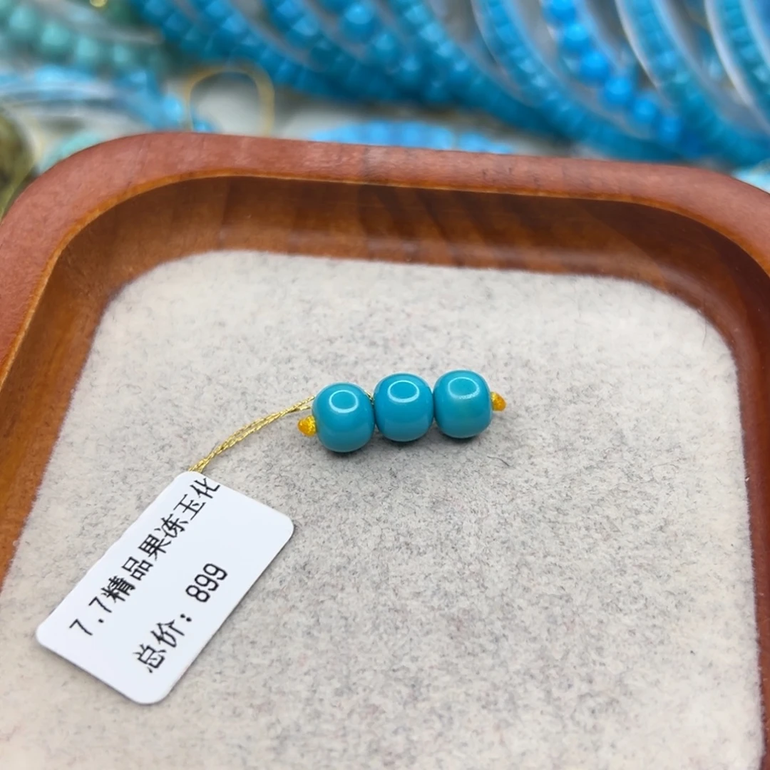 绿松石未镶嵌珠宝半成品