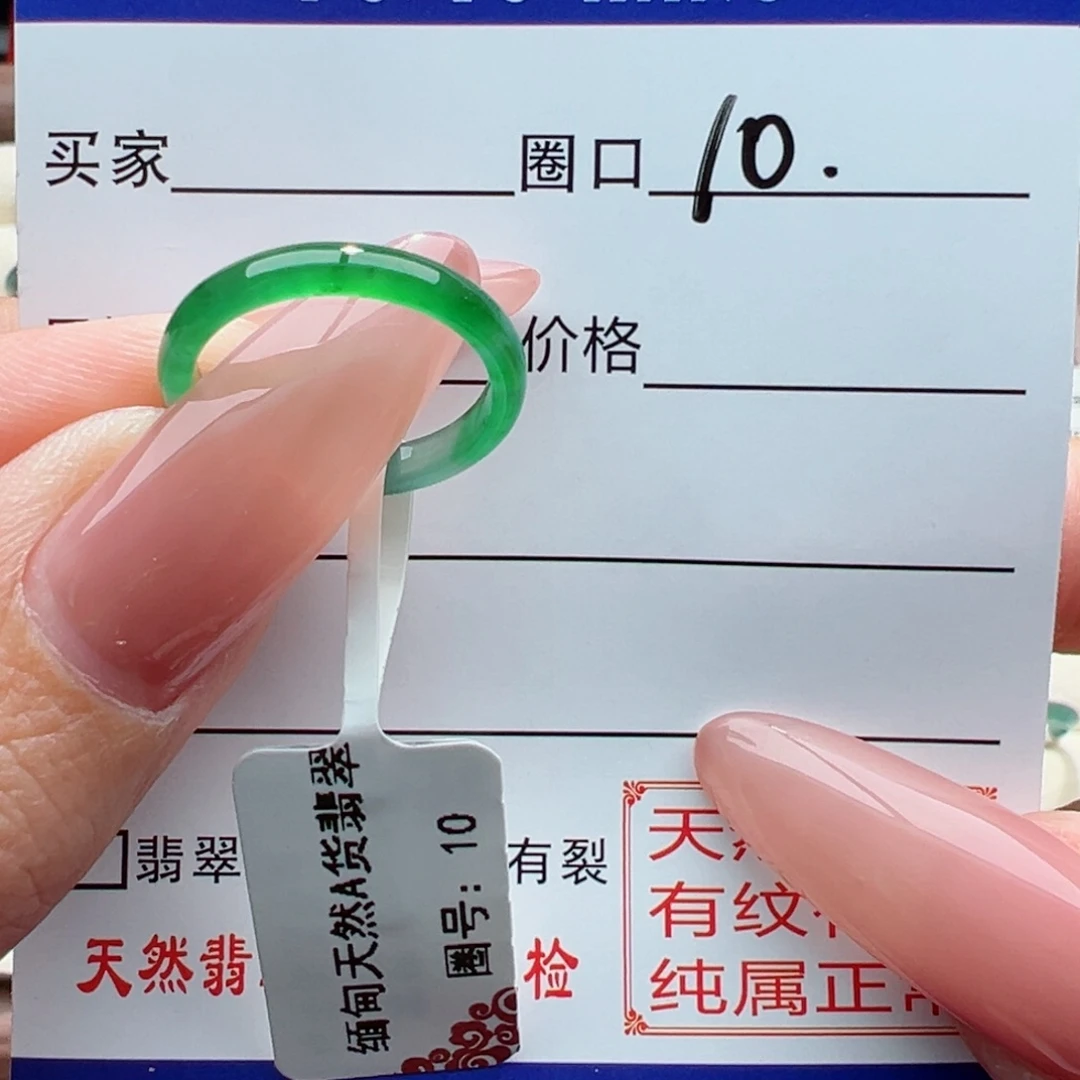 未镶嵌戒指翡翠纯**?缅甸翡翠