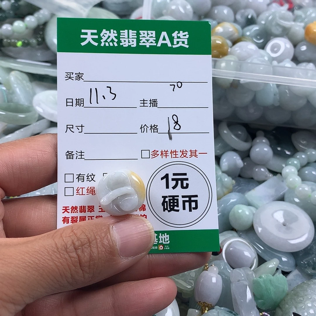 翡翠未镶嵌吊坠(不含链)