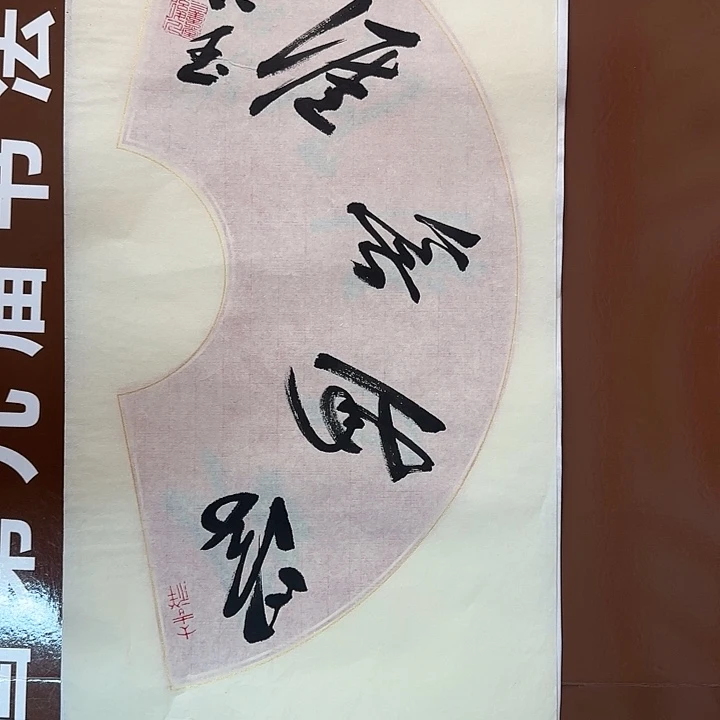 书法书法作品多次获奖