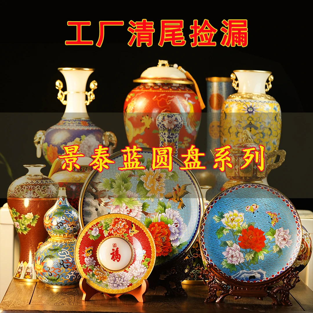 景泰蓝圆盘摆件果盘非遗手工铜胎掐丝珐琅高档客厅家居装饰品摆件