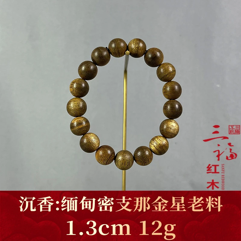 119617 缅甸密支那金星老料 沉香