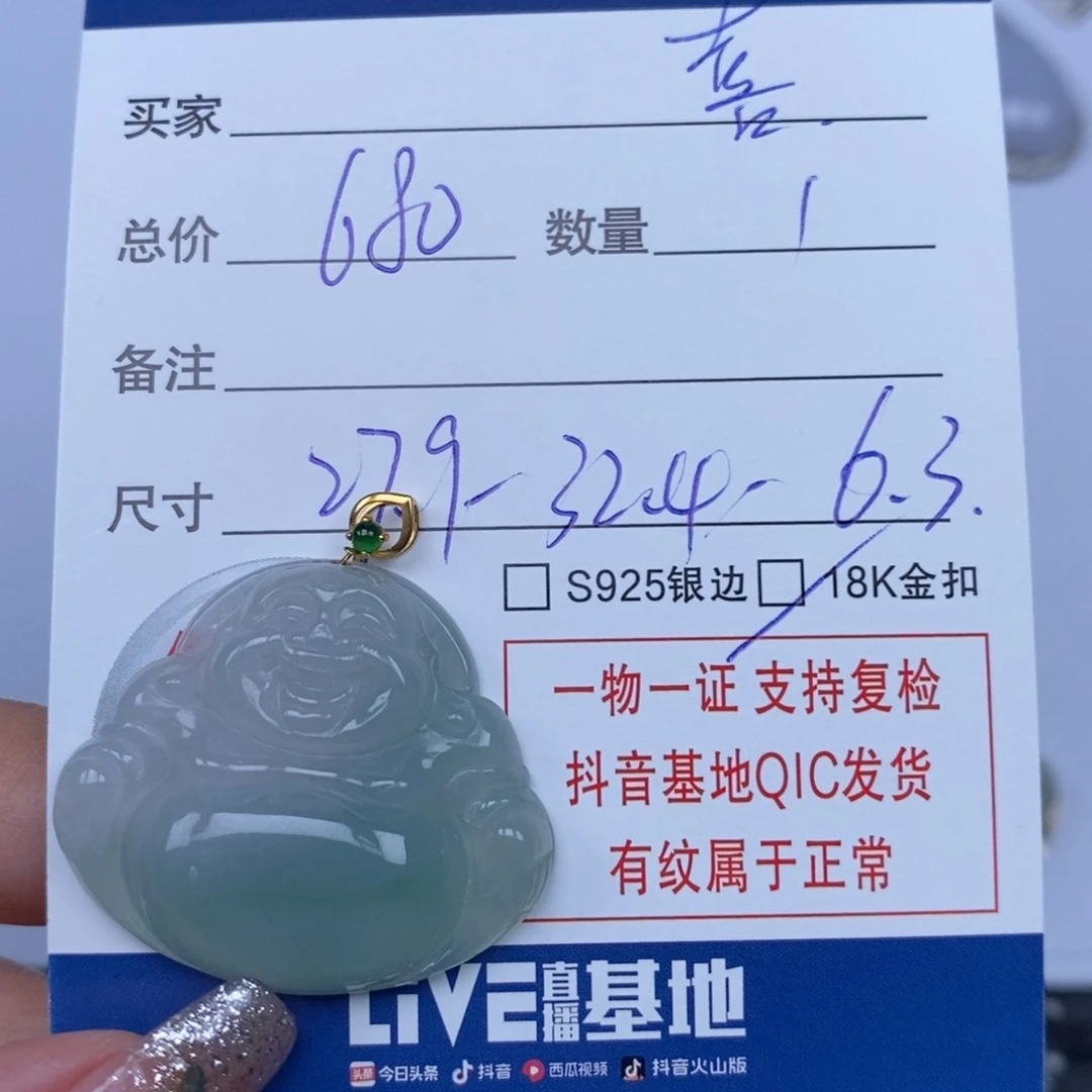 翡翠颈饰未镶嵌喜*樂天然