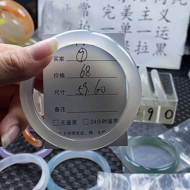 玛瑙/玉髓未镶嵌手镯