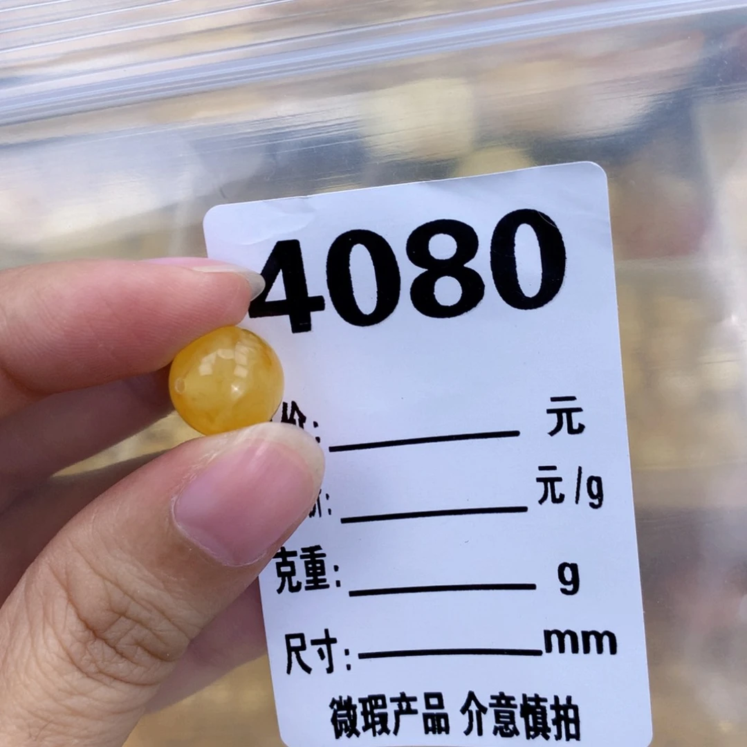 未镶嵌琥珀珠宝奇石11.1