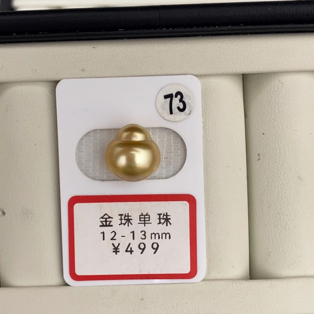 未镶嵌裸珠定制海水珍珠金珠福禄12-13
