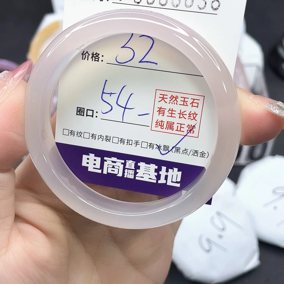 玛瑙/玉髓手镯未镶嵌0838