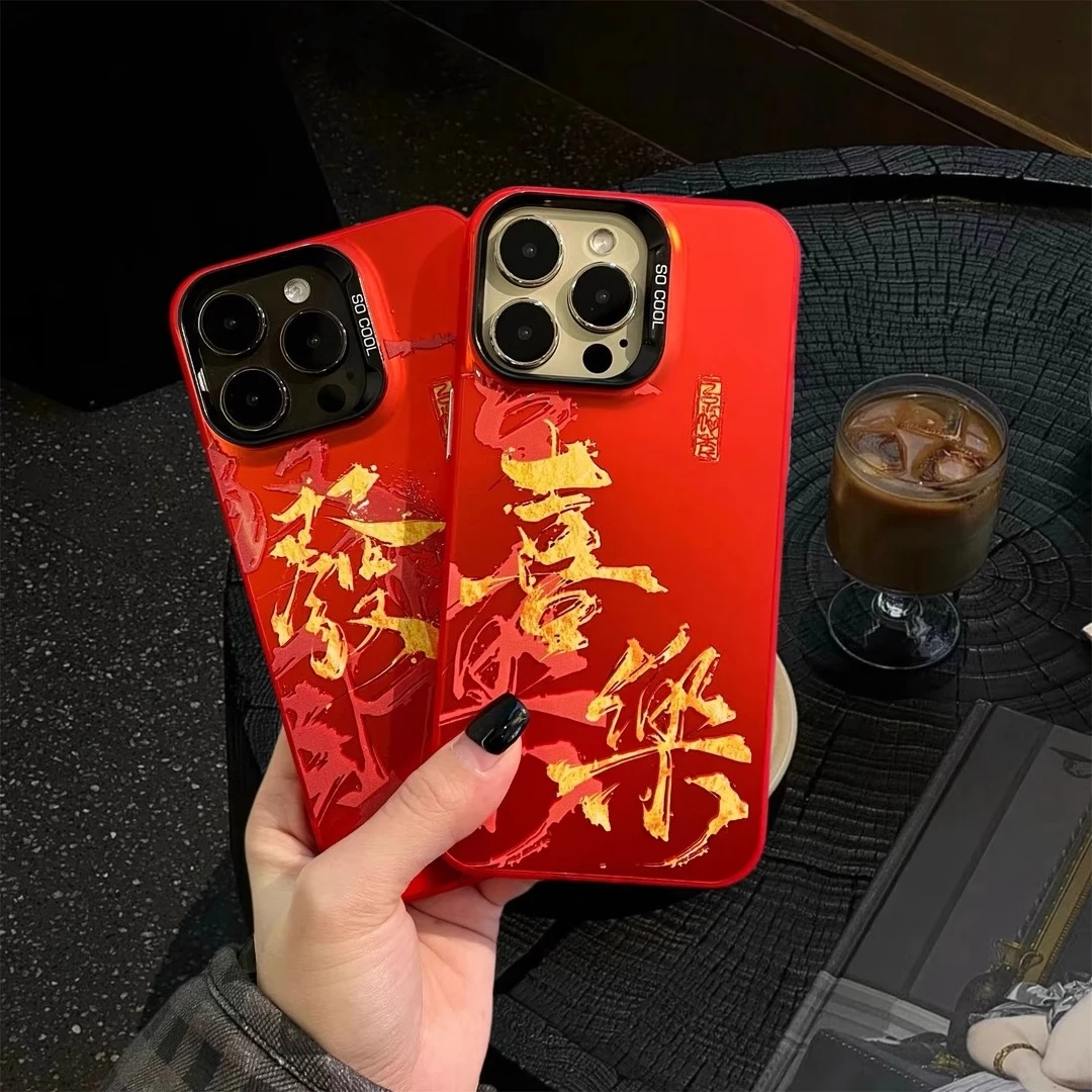 发财喜乐新年红适用苹果16手机壳新款华为高级vivo个性小米15oppo