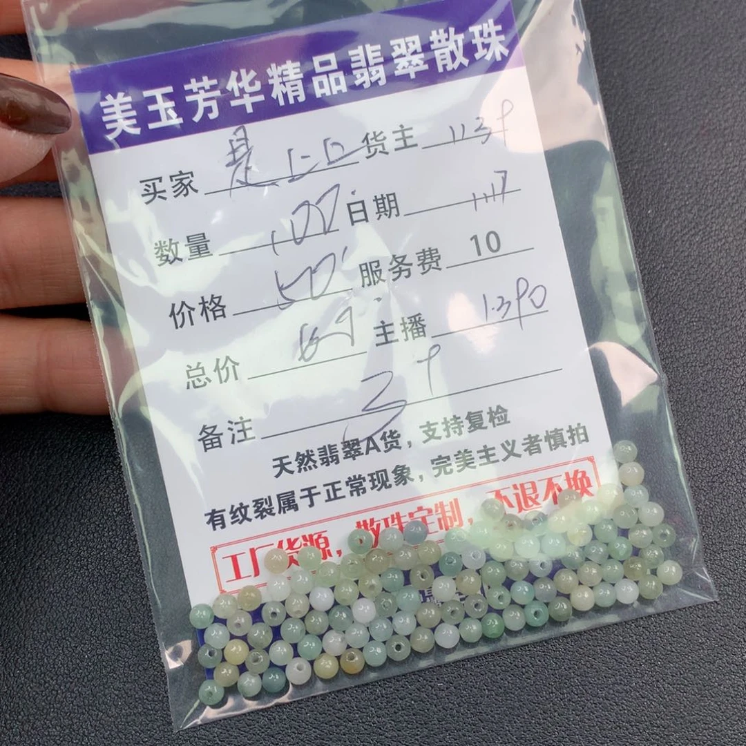 翡翠手链未镶嵌是****呀